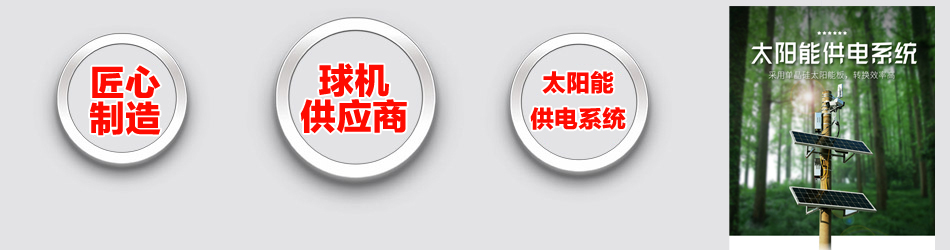 多年研发过程中，产品不断突破进取，使产品和方案更具竞争力！